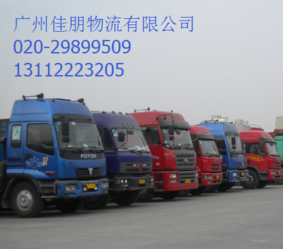 廣州佛山到至清遠(yuǎn)連山縣物流貨運(yùn)專線回程車