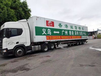 疫情逐步得到控制,看誠信集團(tuán)義港通物流如何抓住機(jī)遇重新啟航!